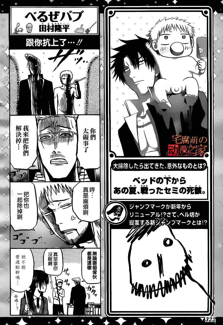 第90话