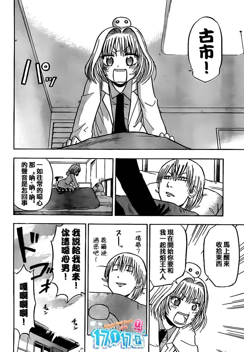 第91话