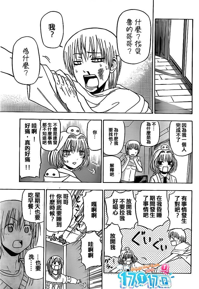 第91话