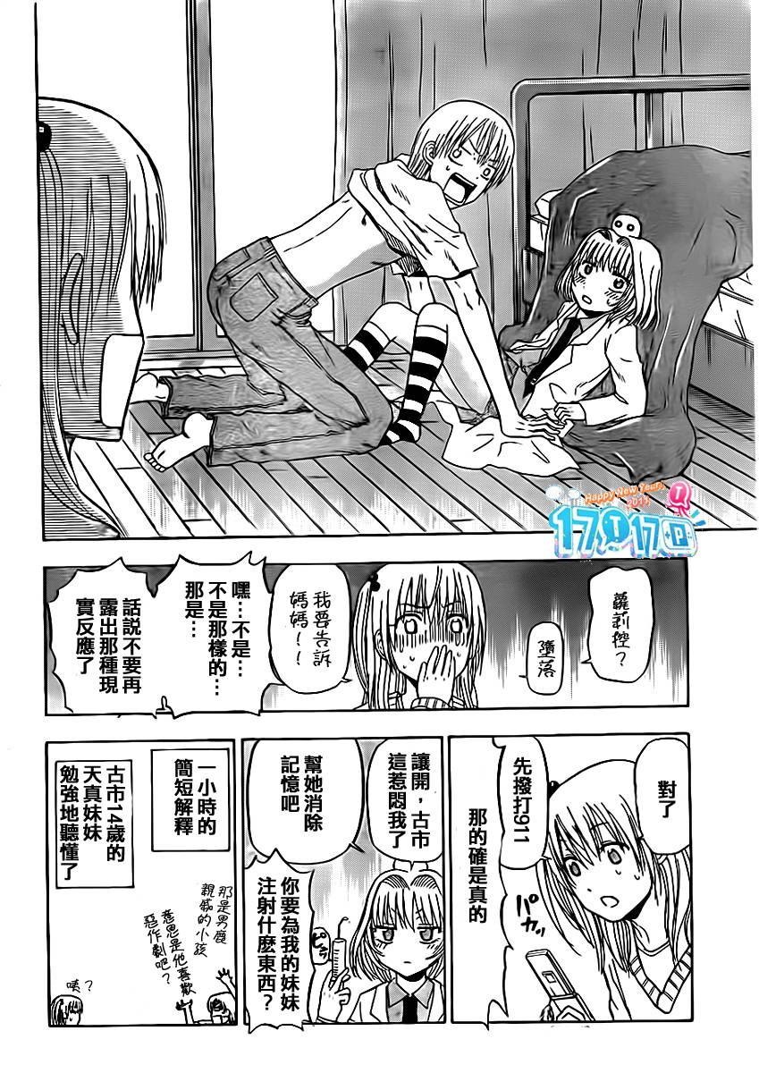 第91话