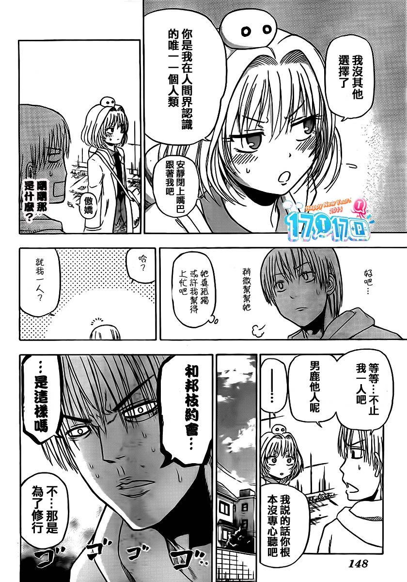 第91话