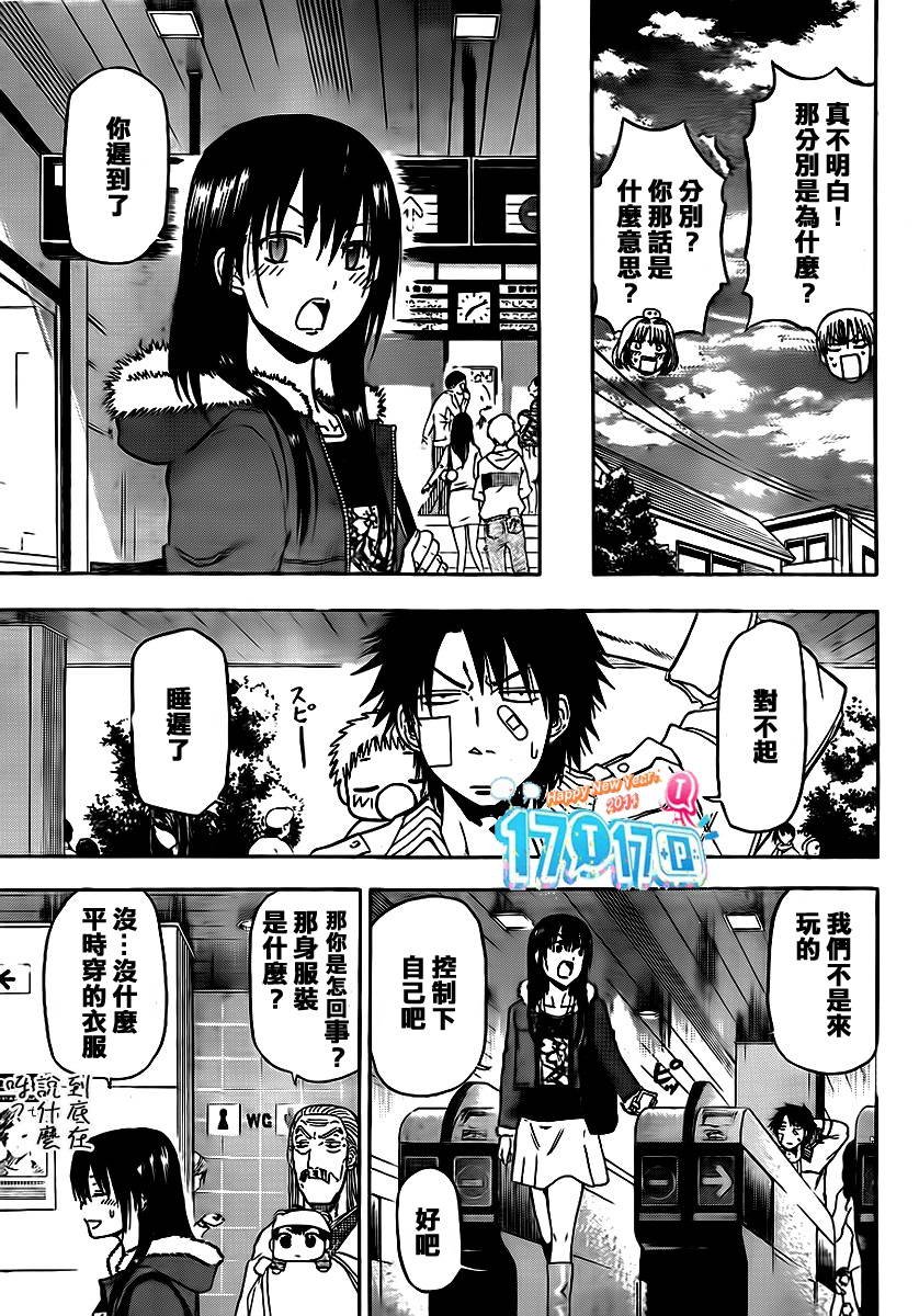 第91话