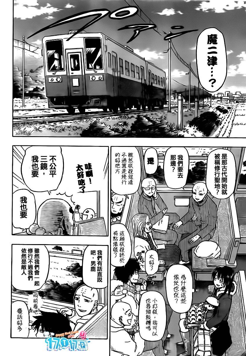 第91话