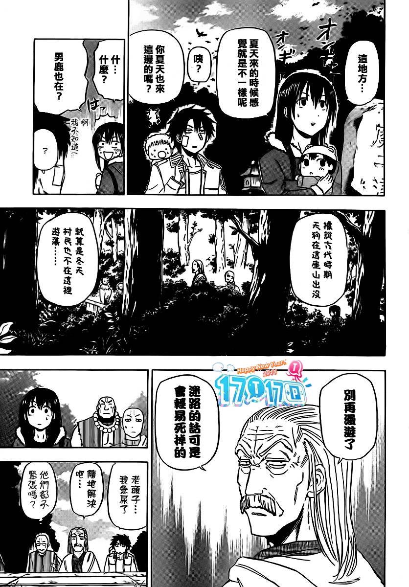 第91话