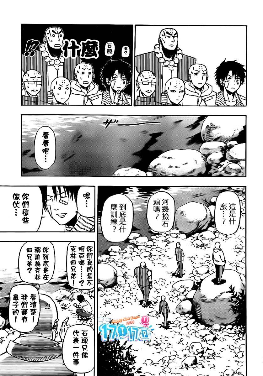 第91话