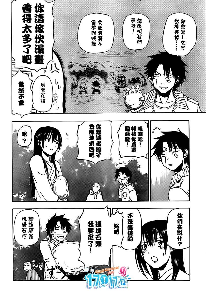 第91话