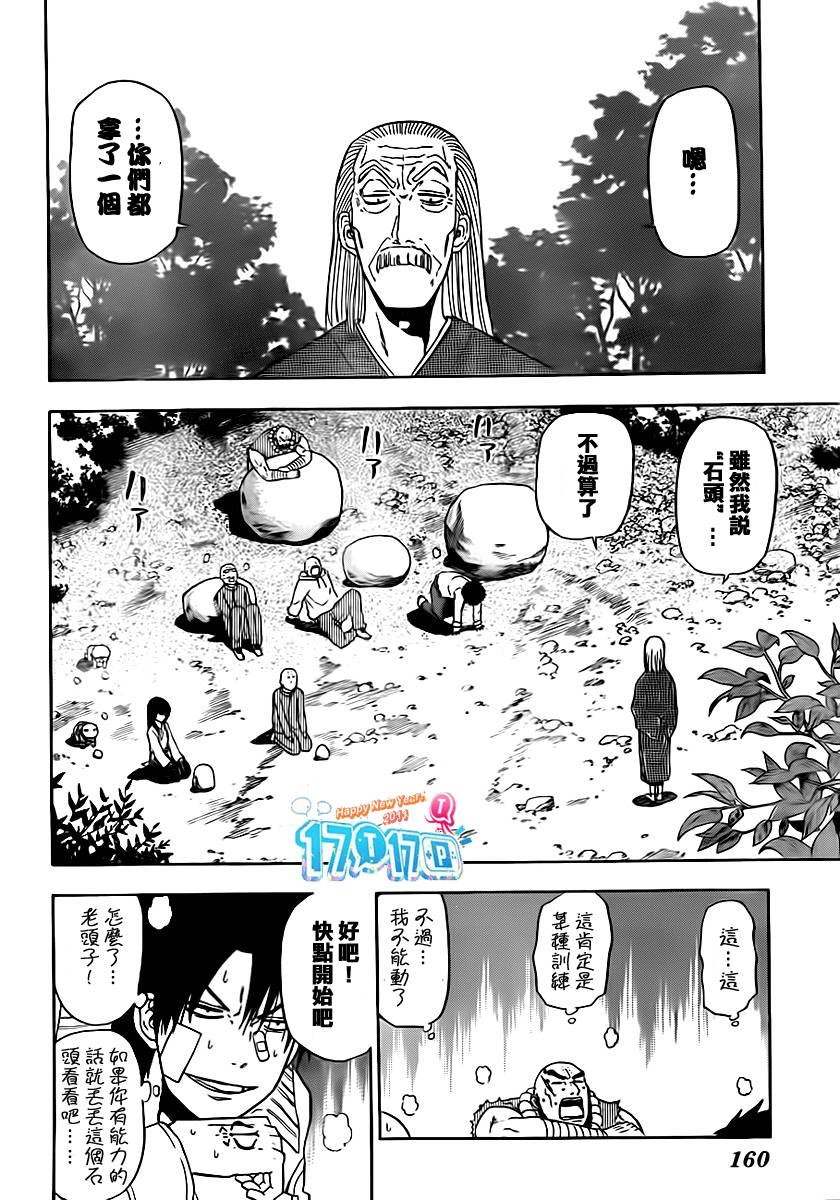 第91话