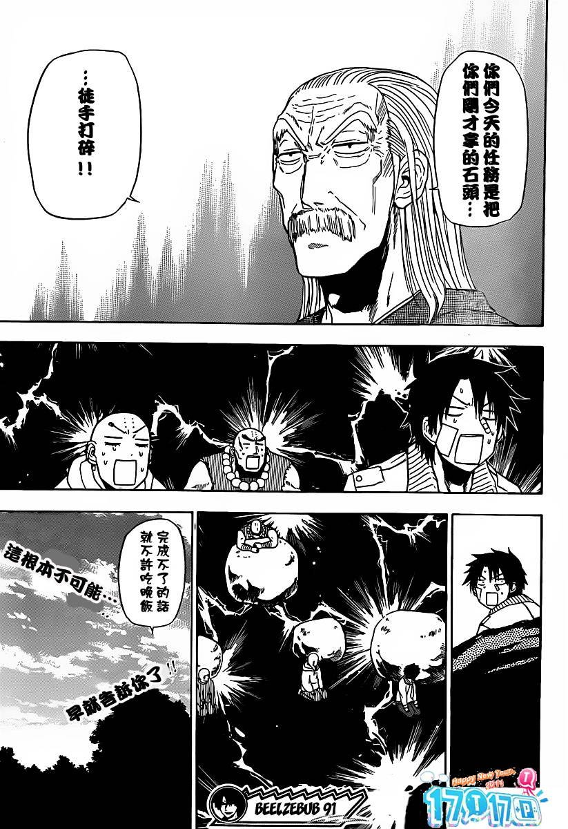 第91话