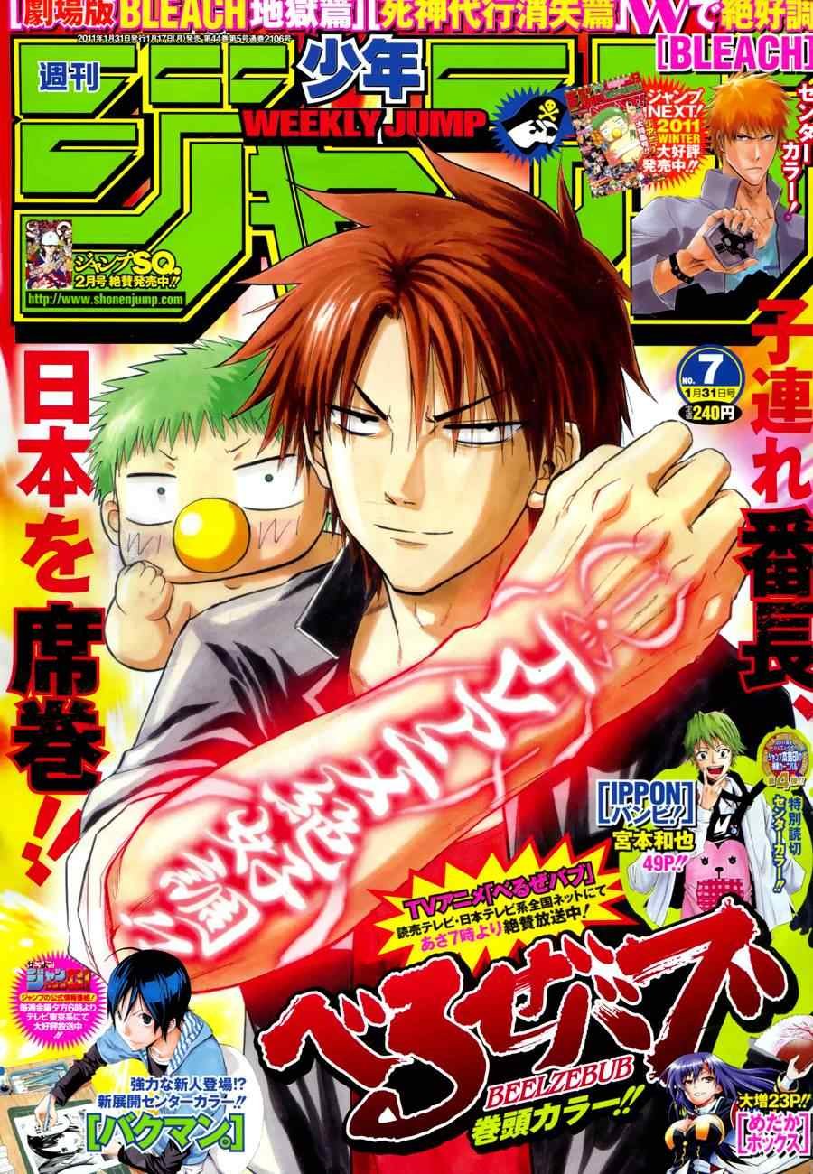 第92话