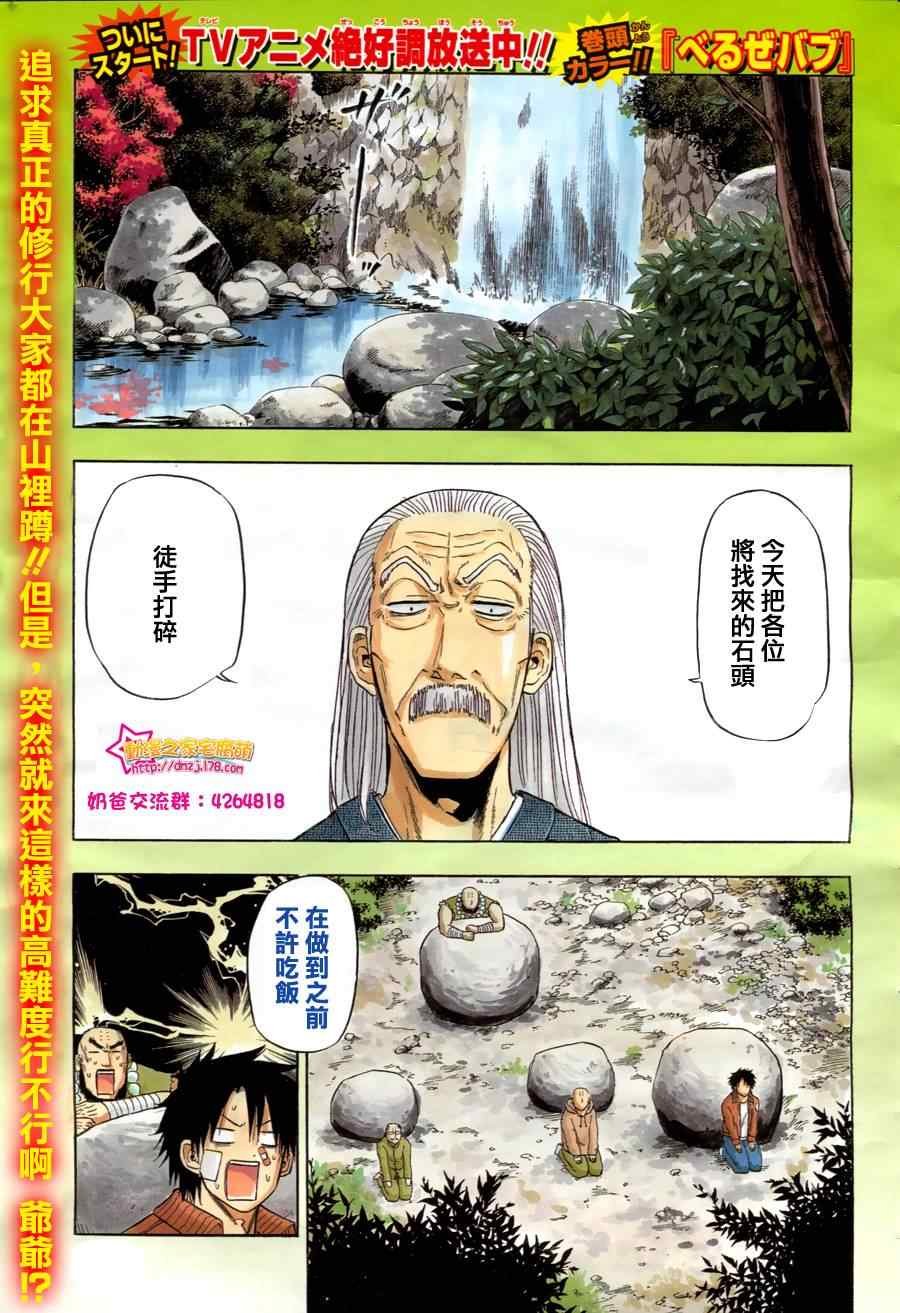 第92话