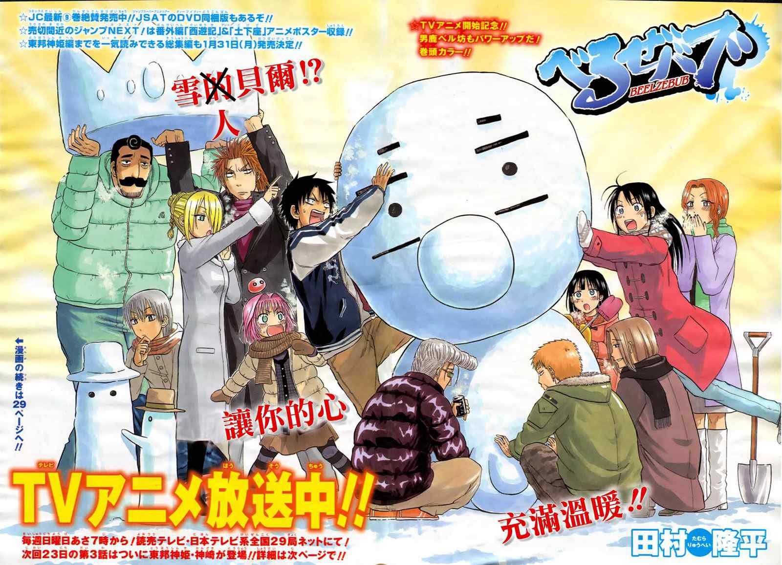 第92话