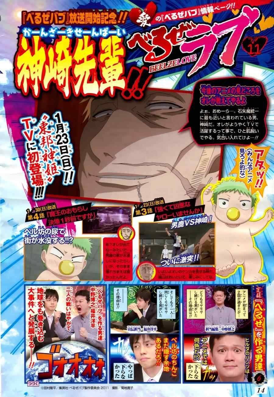 第92话