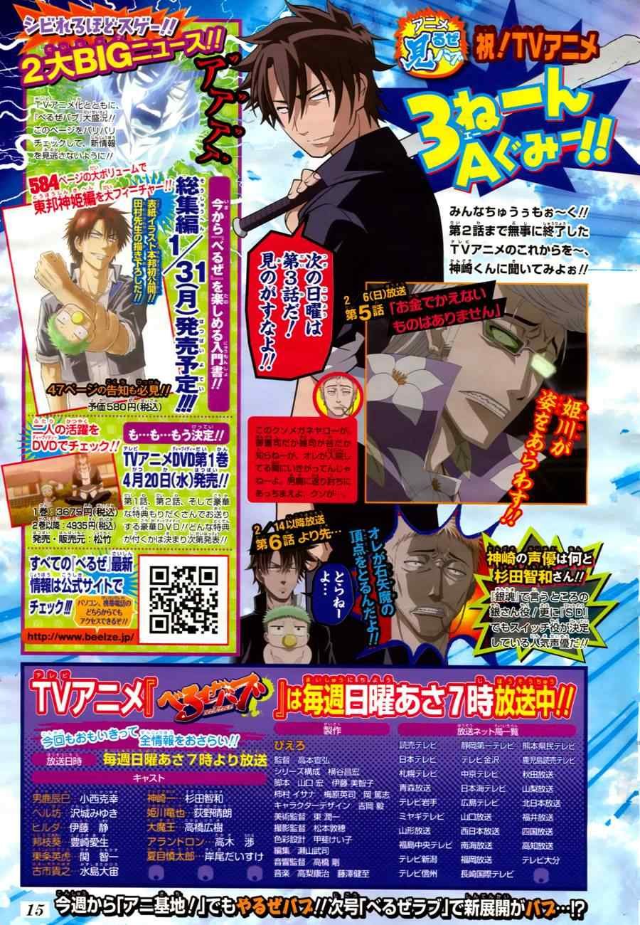 第92话