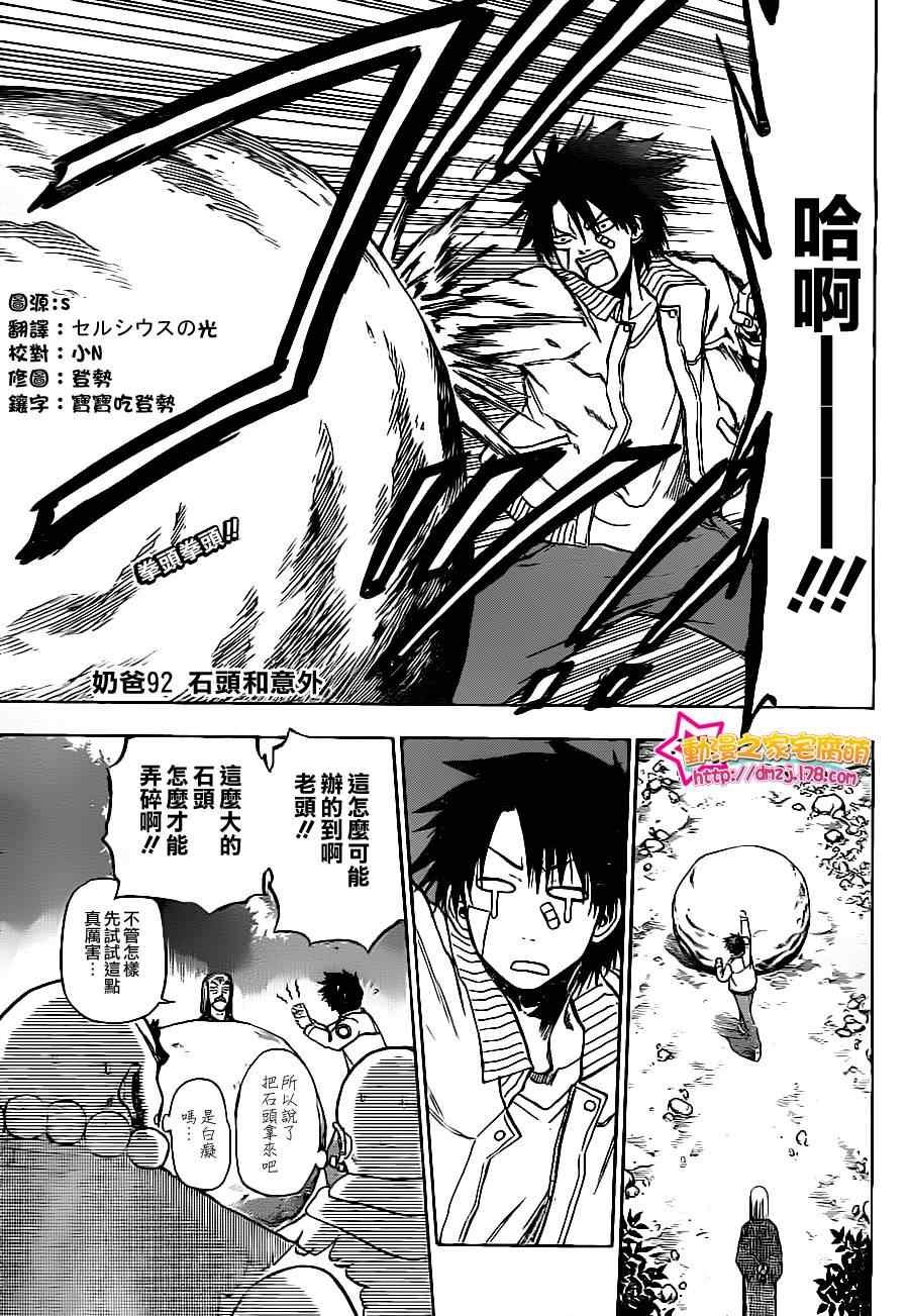 第92话