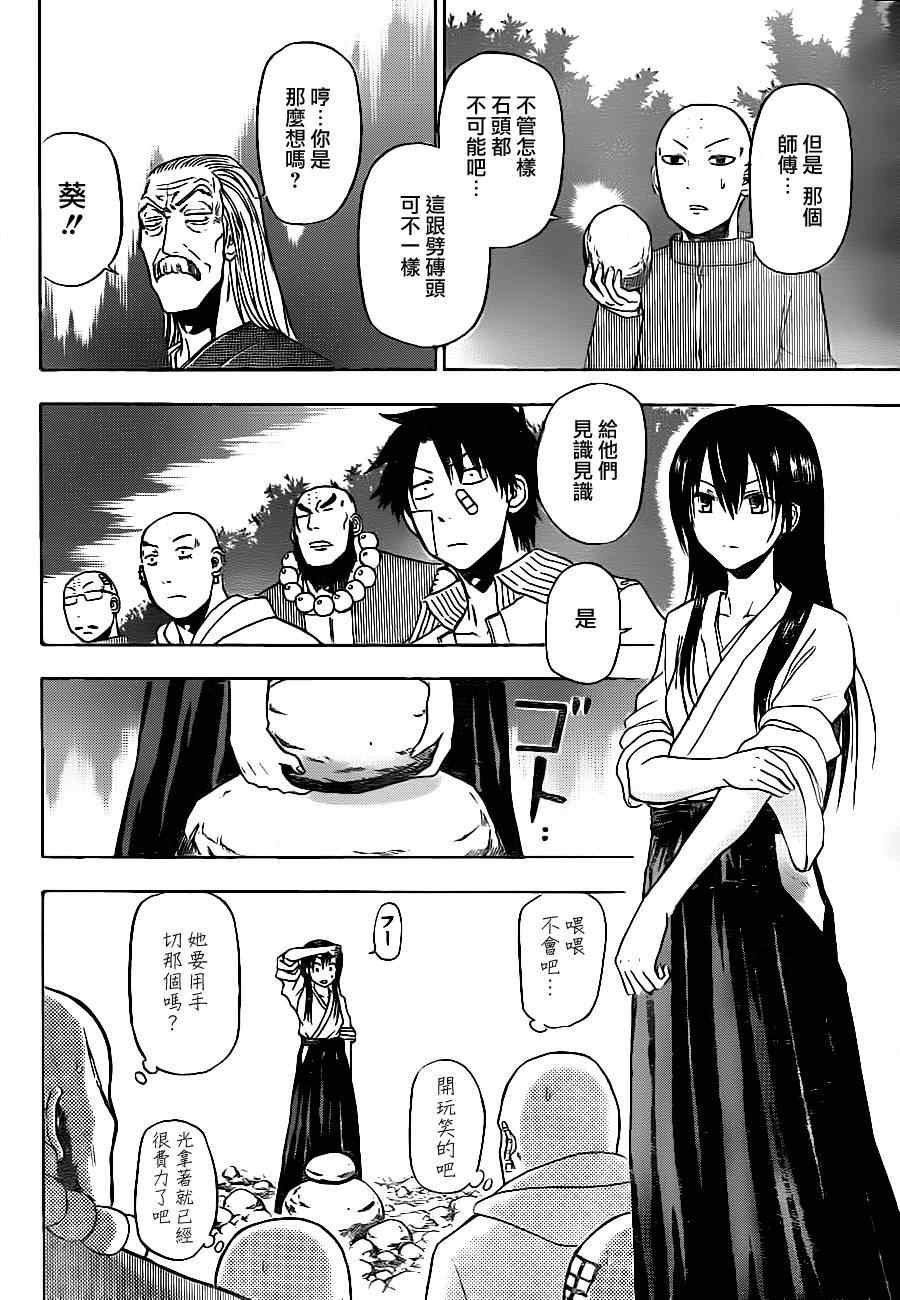 第92话