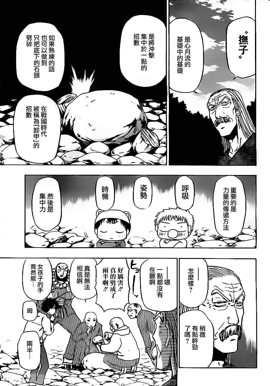 第92话