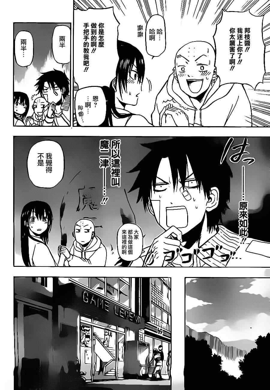 第92话