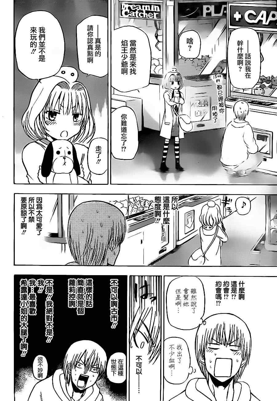 第92话