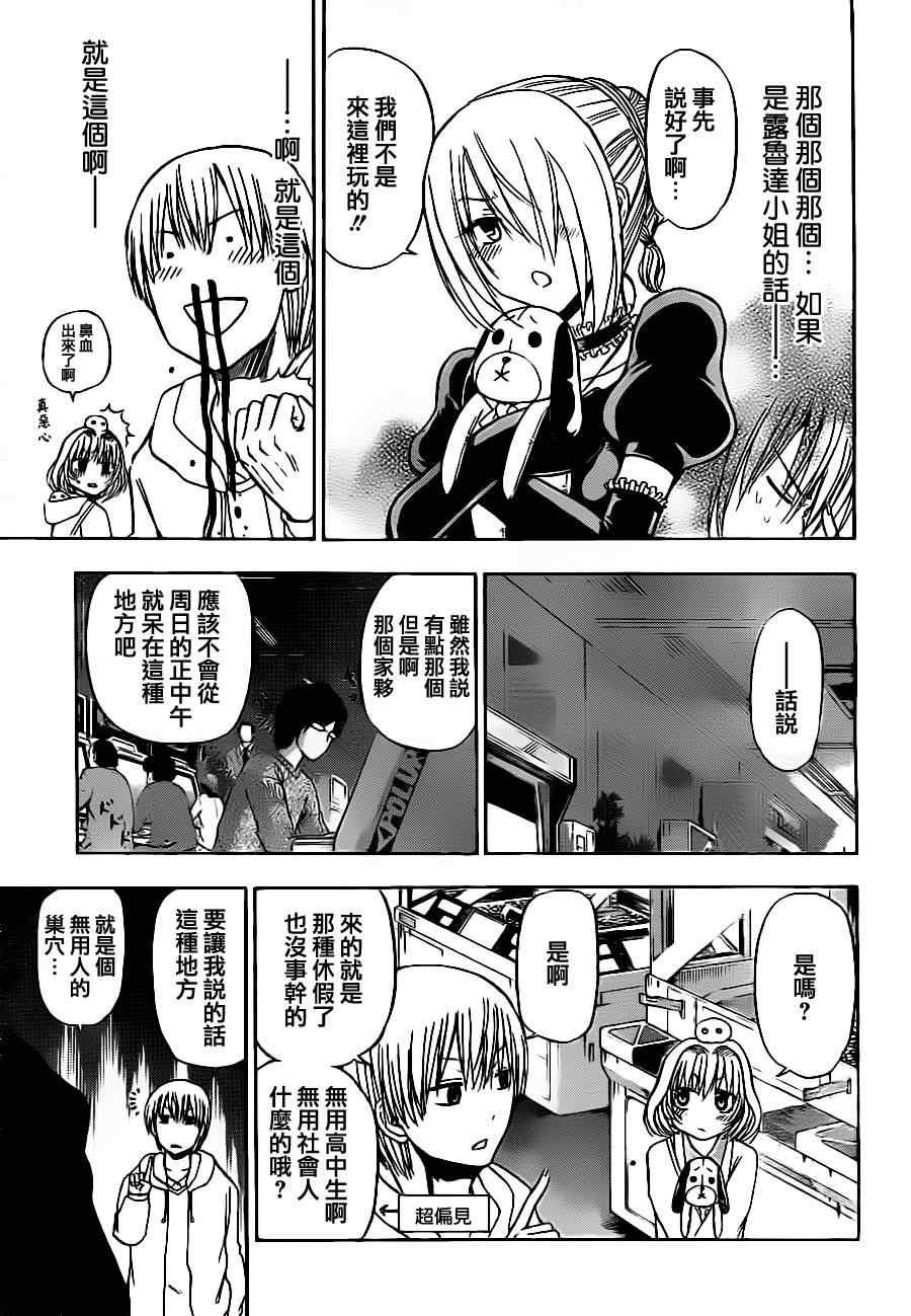 第92话