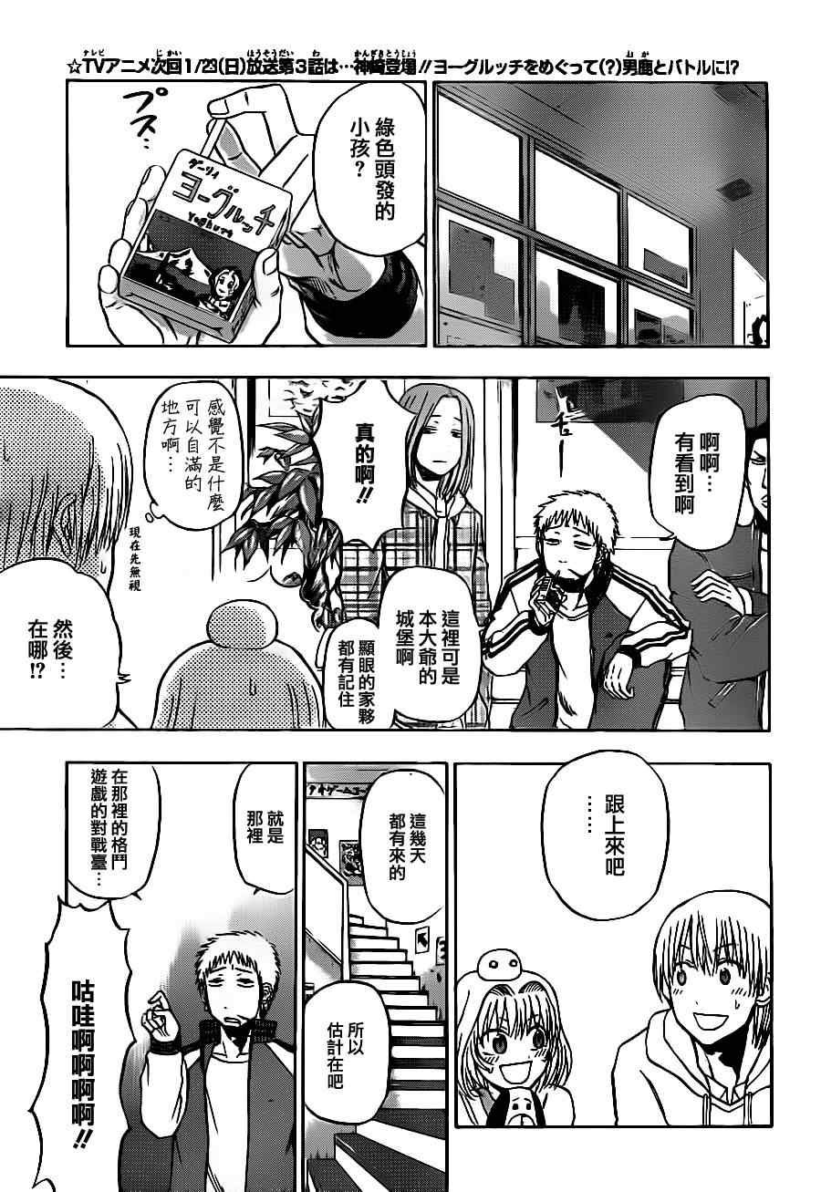 第92话