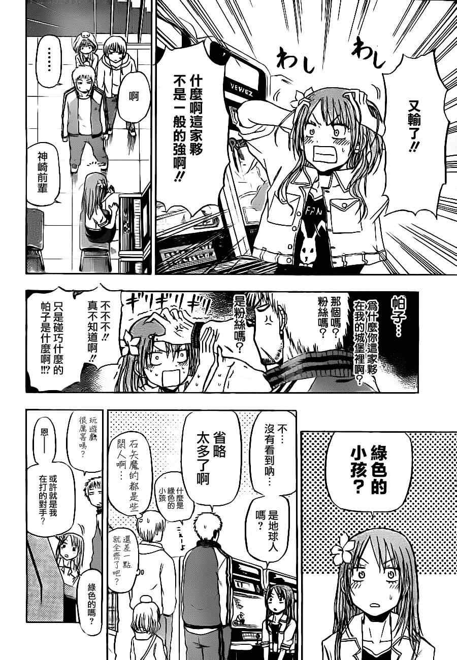 第92话