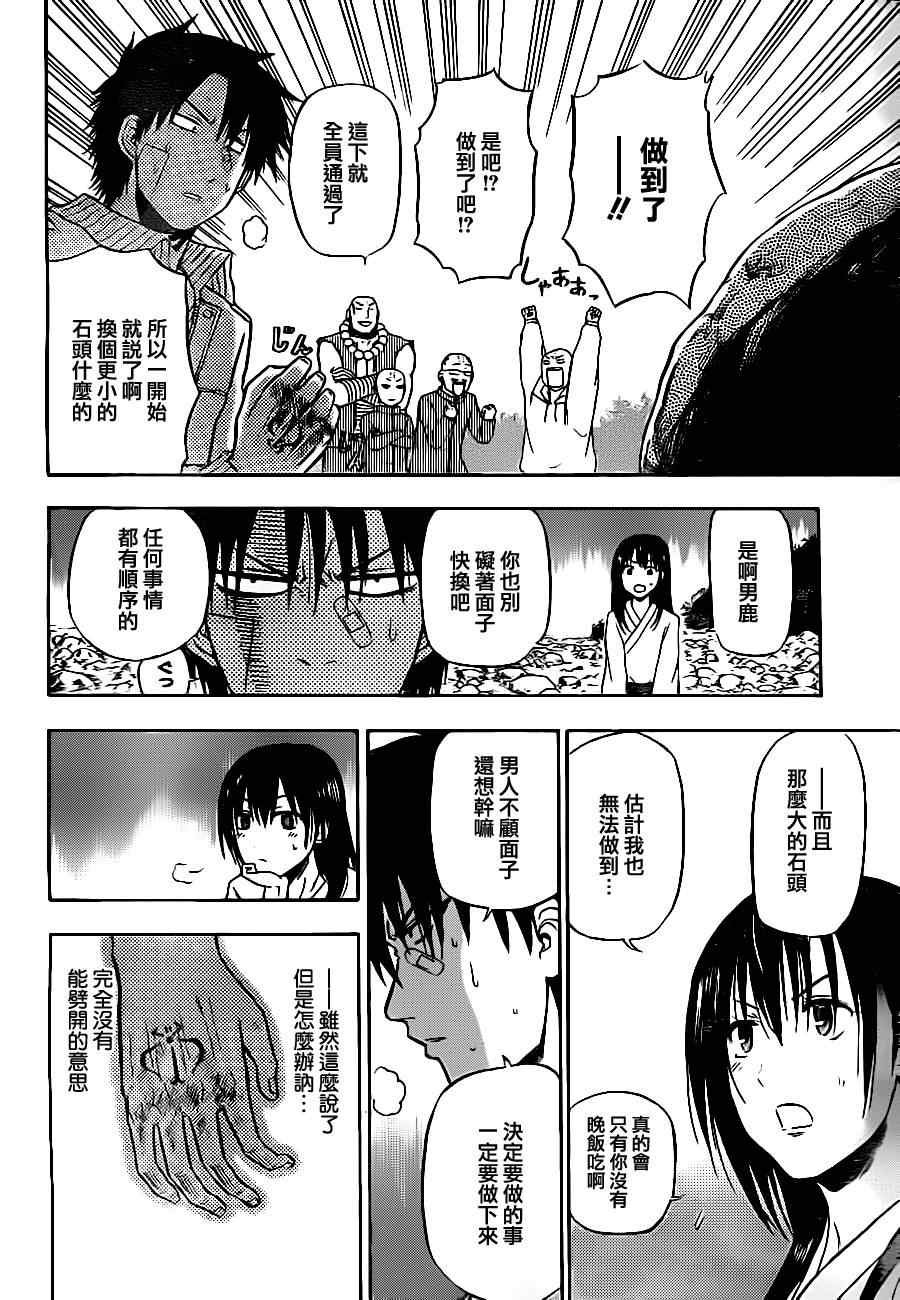 第92话