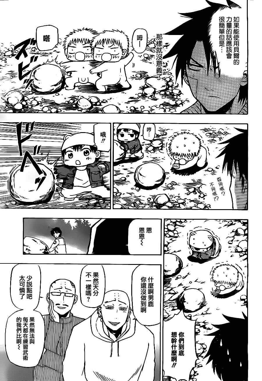 第92话