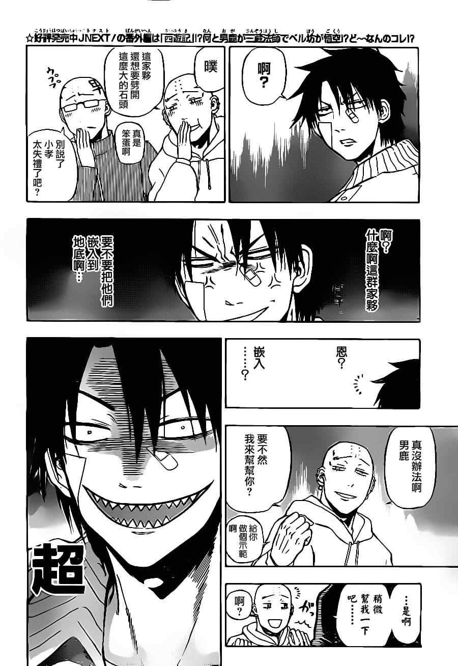 第92话