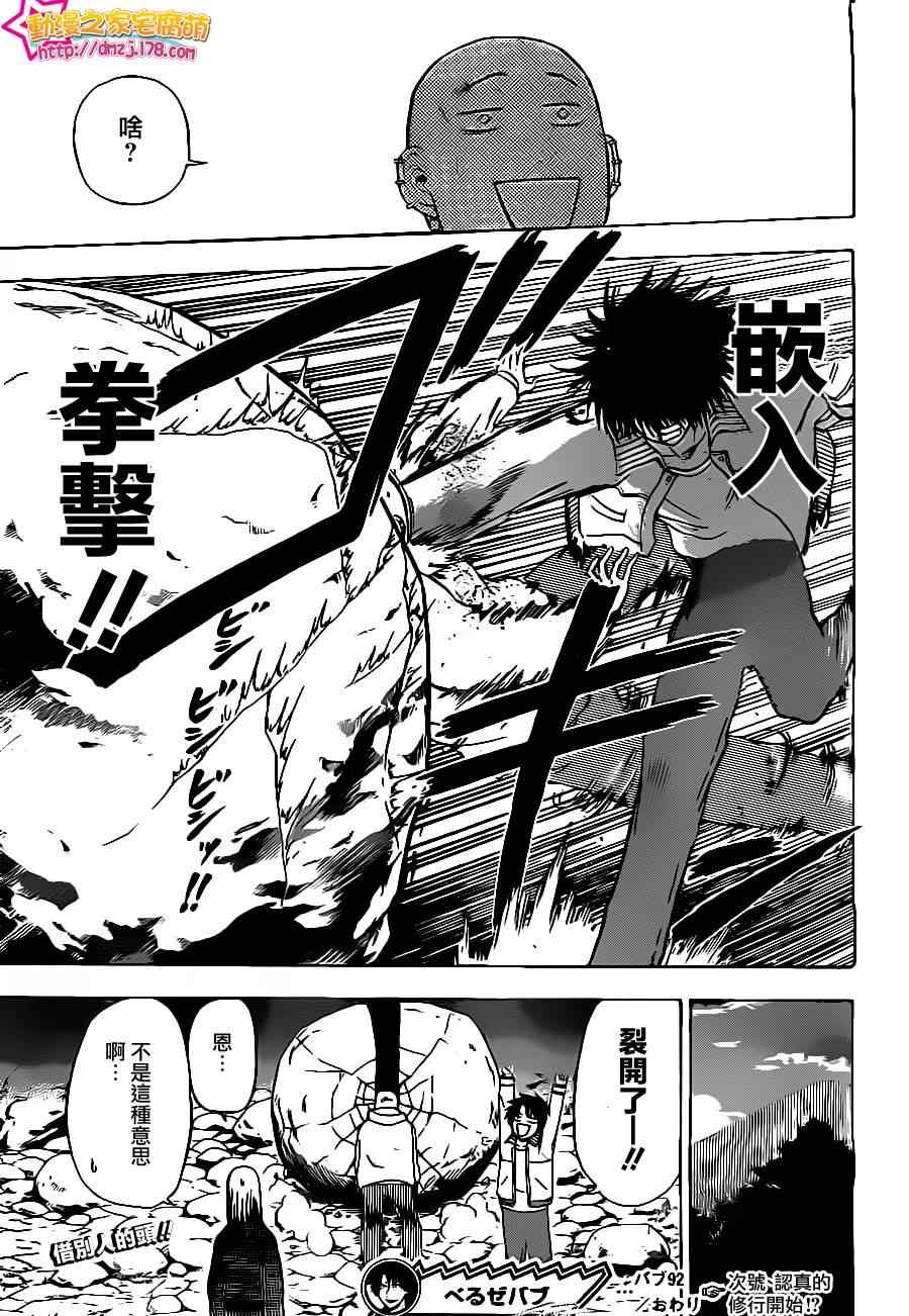 第92话