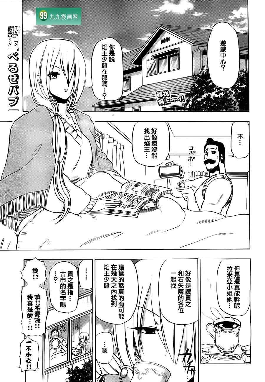 第93话