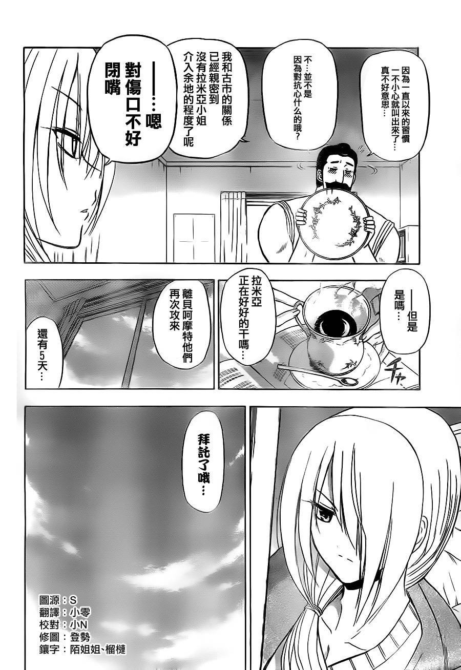 第93话