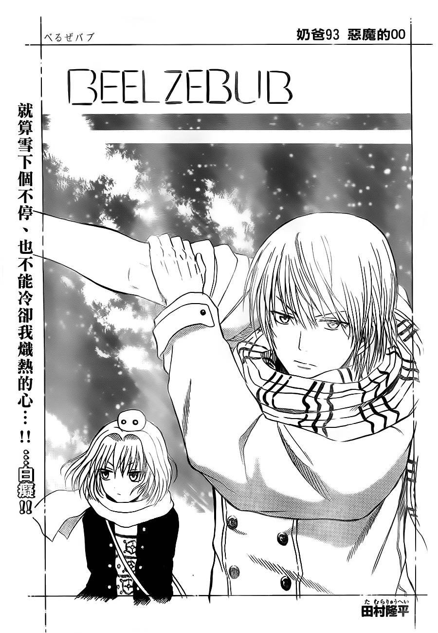 第93话
