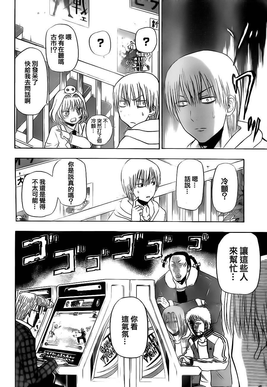 第93话