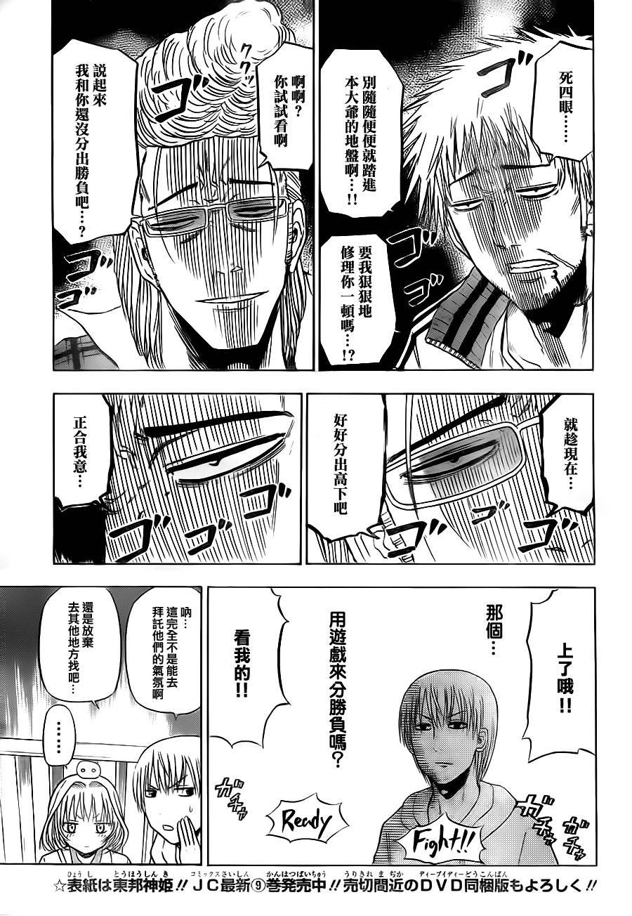 第93话
