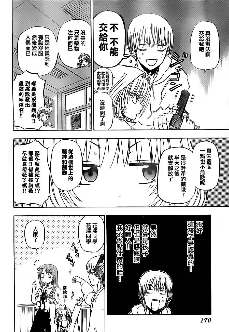 第93话