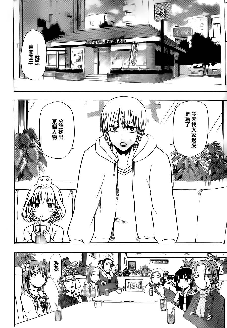 第93话