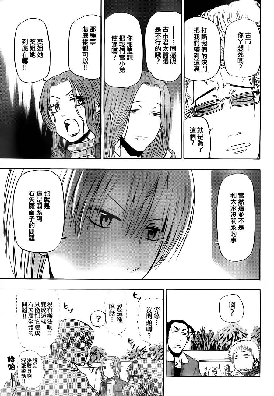 第93话