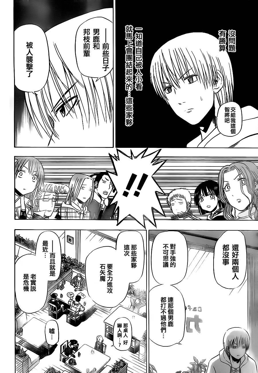 第93话