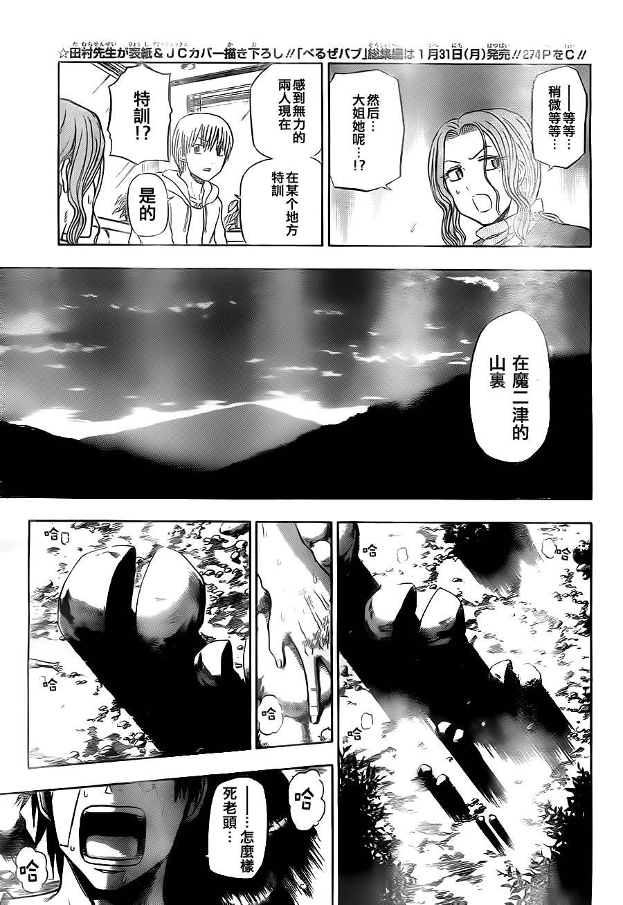 第93话