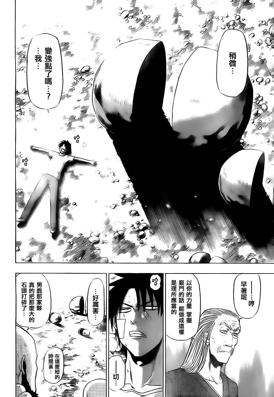 第93话