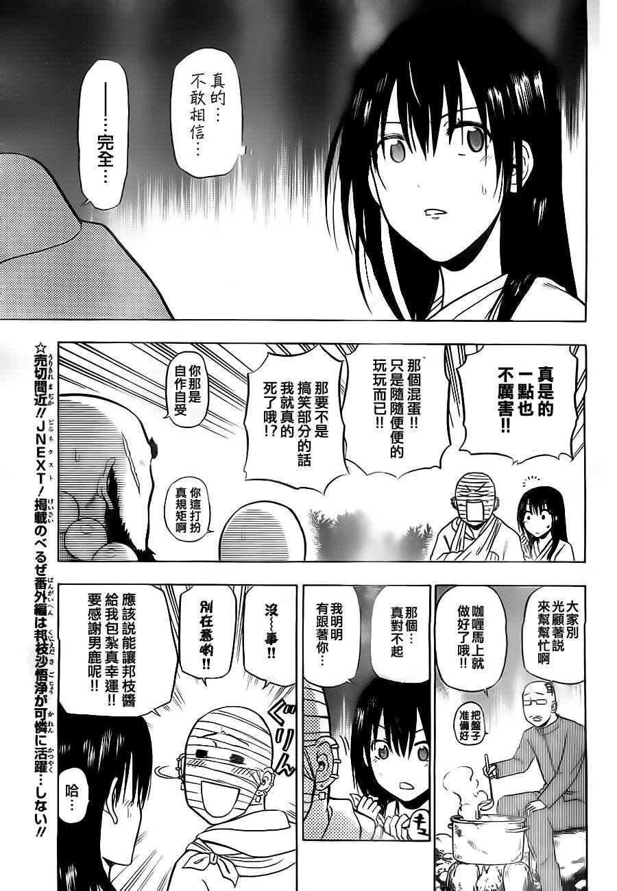 第93话