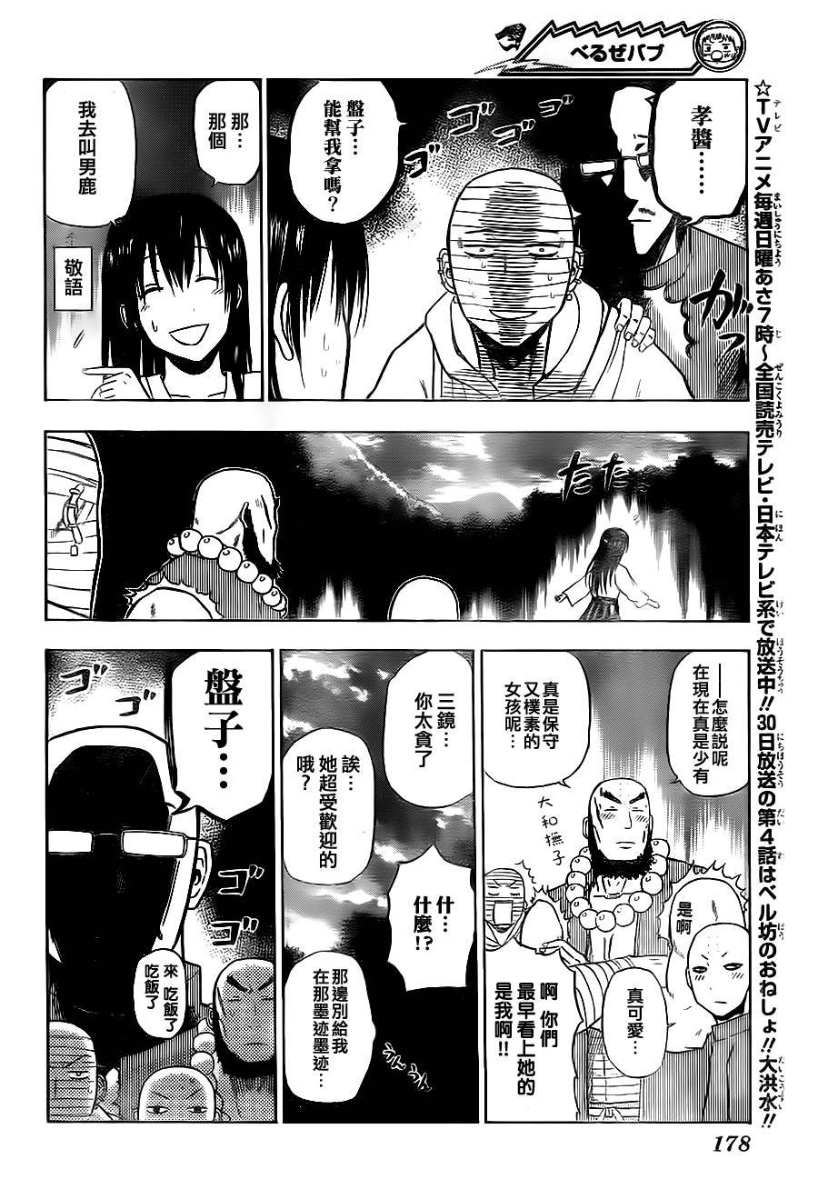 第93话