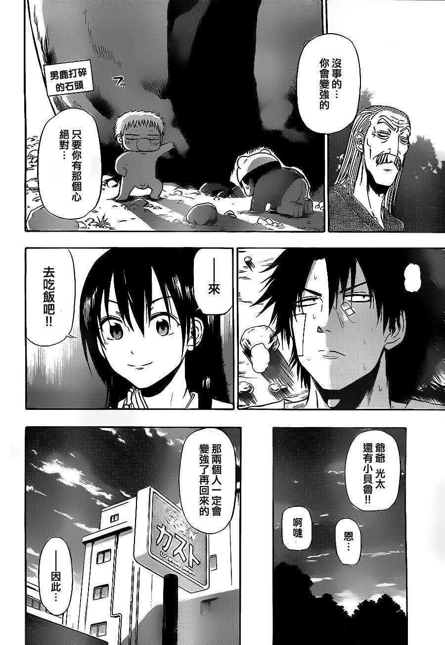 第93话