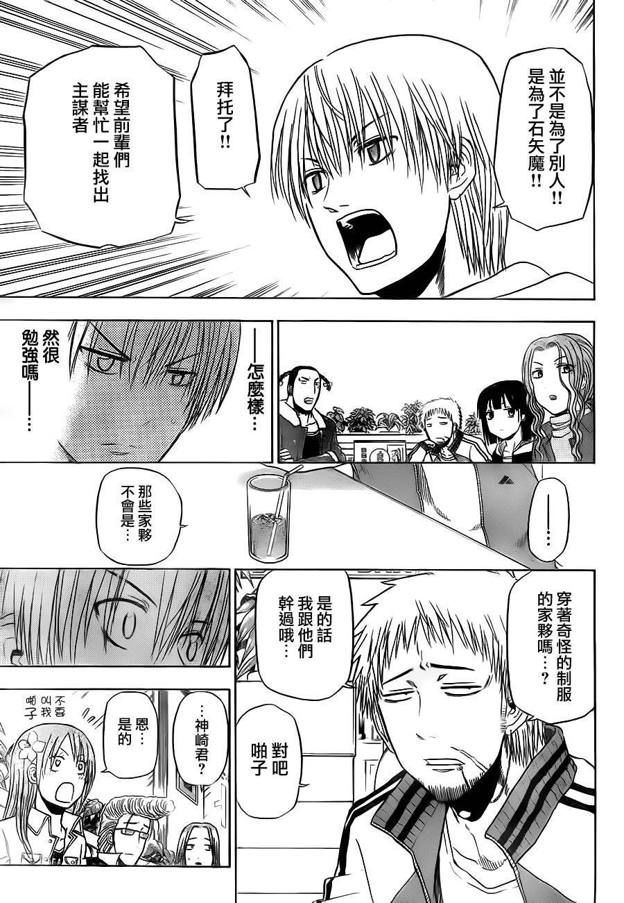 第93话