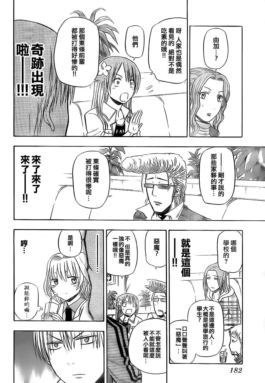 第93话