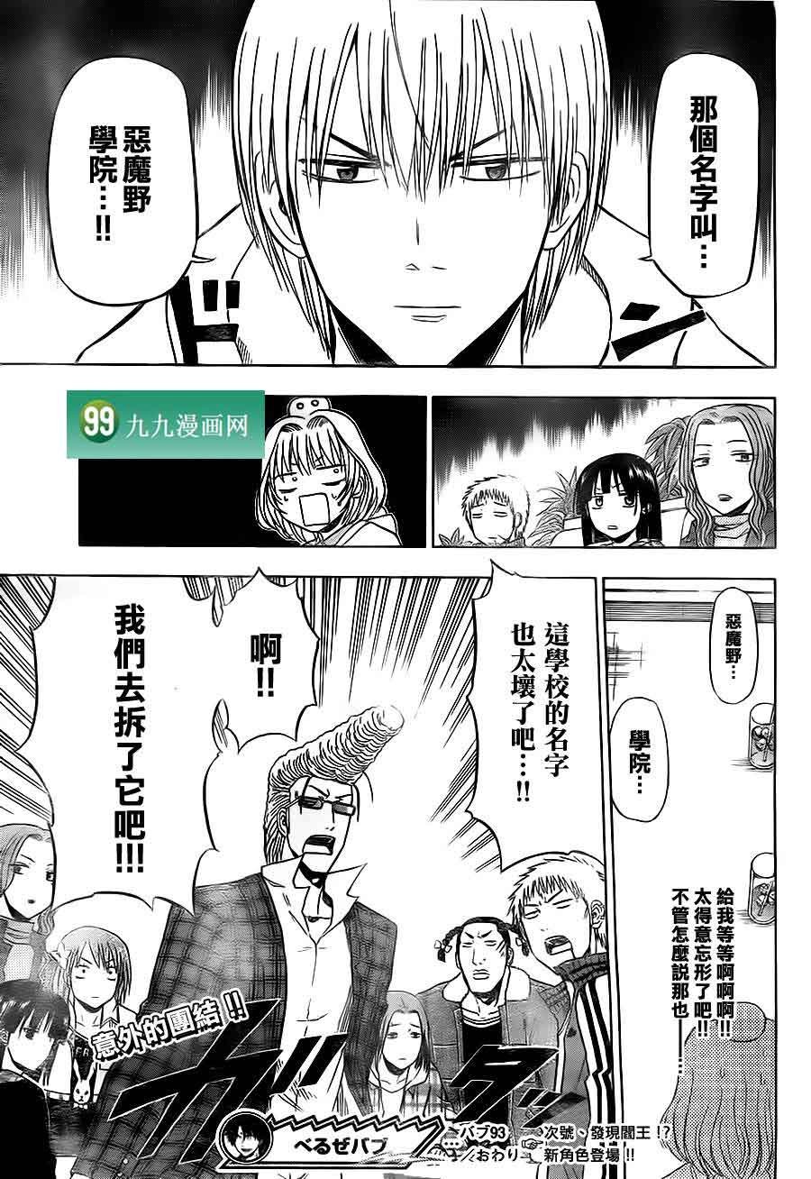 第93话