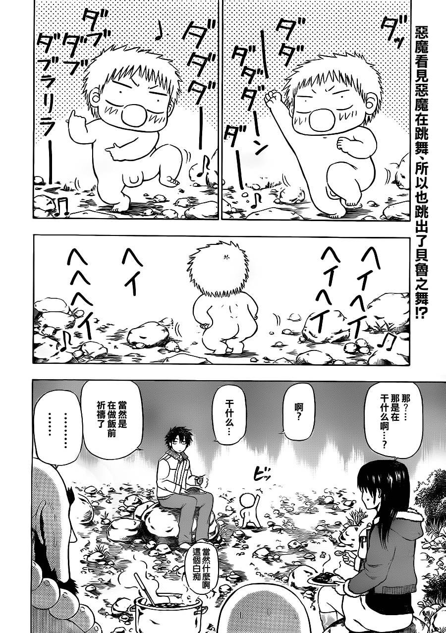 第94话