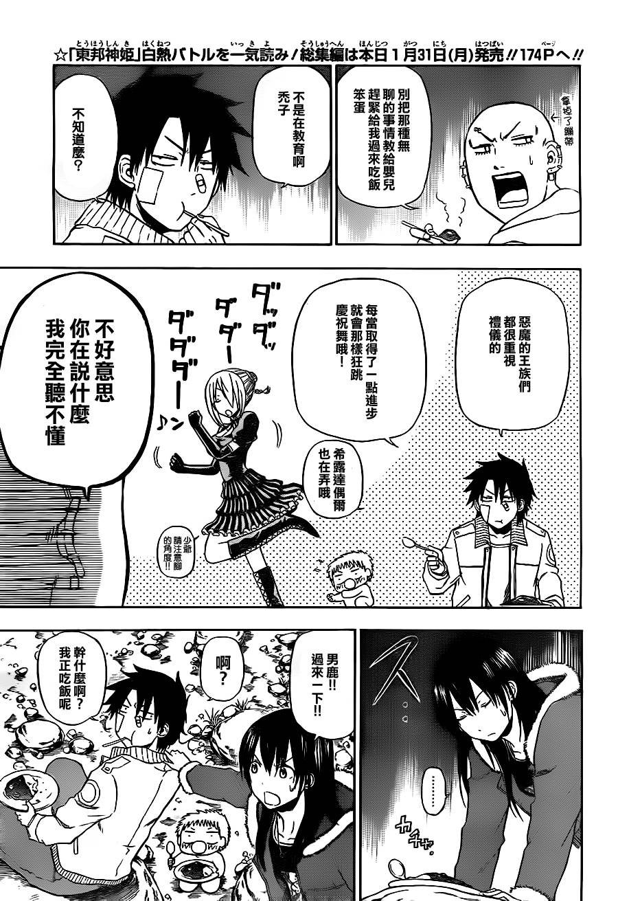 第94话