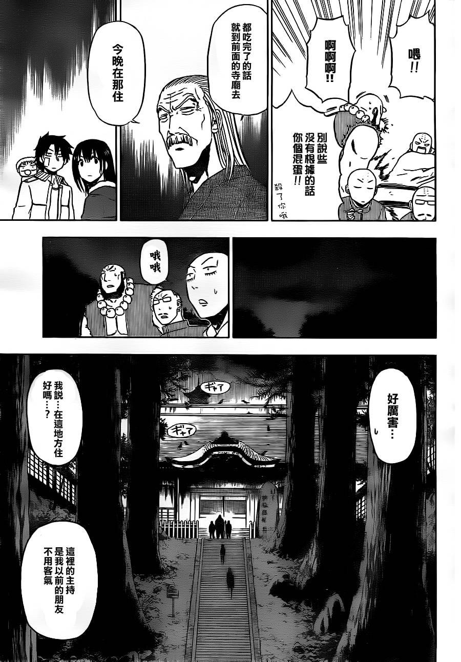 第94话