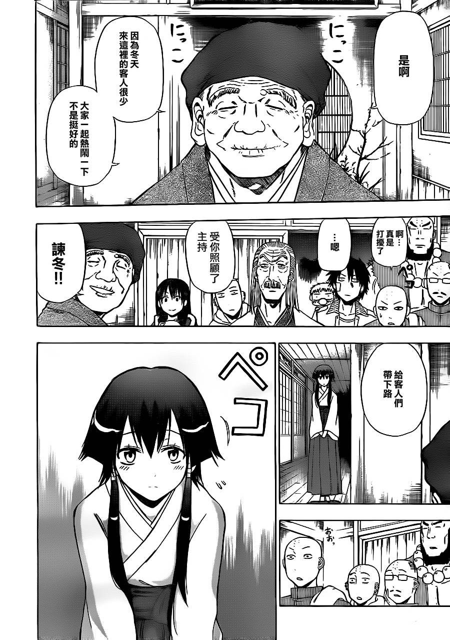 第94话
